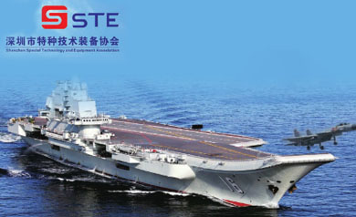 深圳市特種技術裝備協會